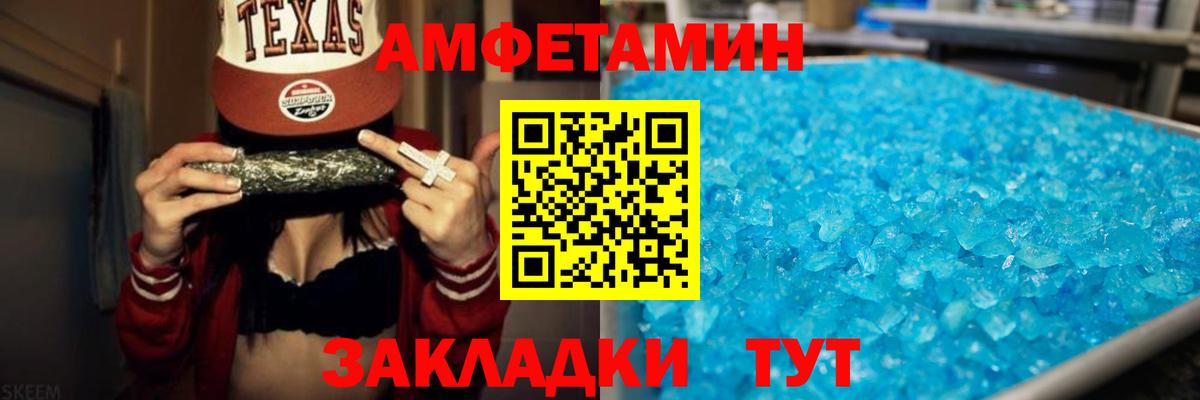 АМФЕТАМИН Premium Ржев
