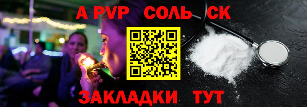 Ржев  A PVP СК  A-PVP СК КРИС  APVP мука  Вход с VPN 