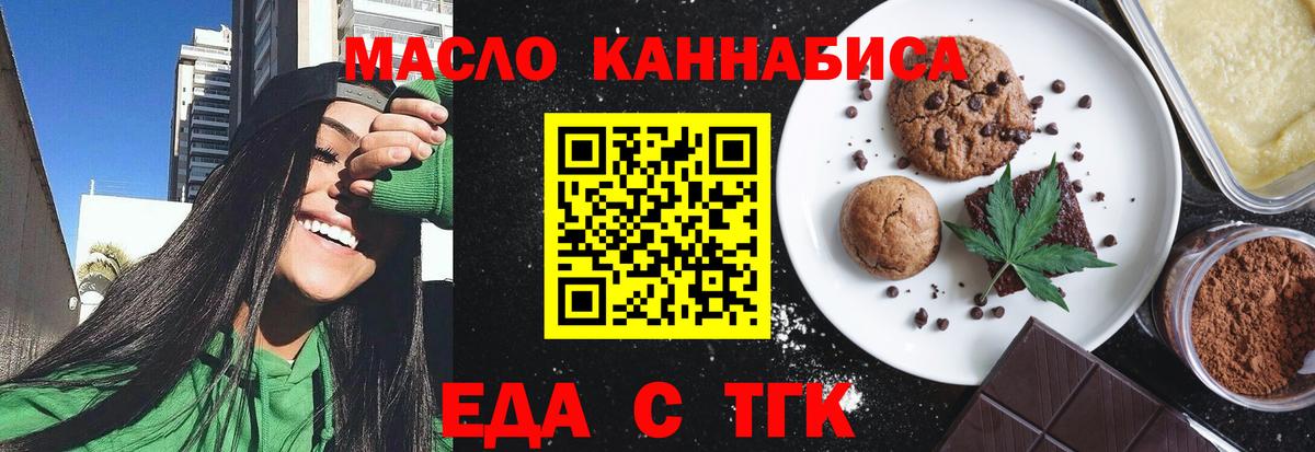 Canna-Cookies марихуана  Вход с VPN  Ржев 