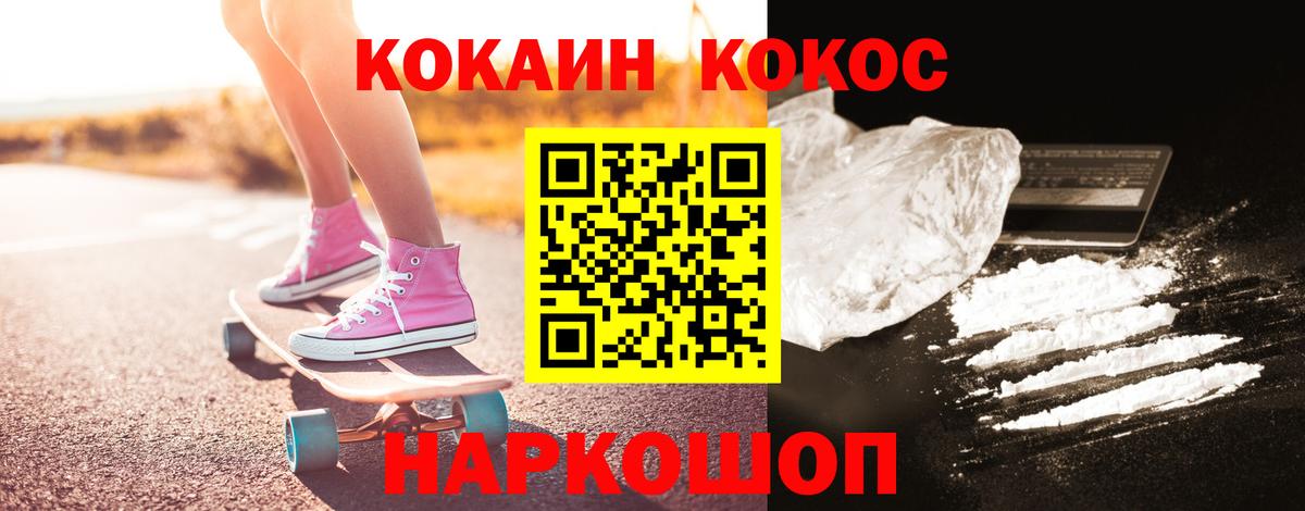КОКАИН 97% Ржев