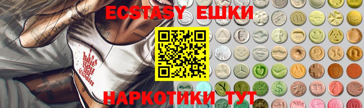 Экстази 280мг  Ecstasy mix  Ecstasy  как найти закладки  Вход с VPN  Ржев 