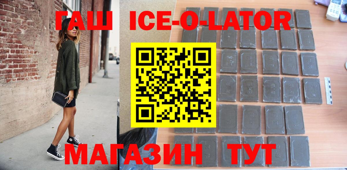 Ржев  ГАШИШ Cannabis  Вход с VPN  Гашиш hashish 