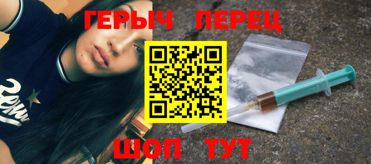 Ржев  ГЕРОИН герыч  ГЕРОИН  Вход с VPN 