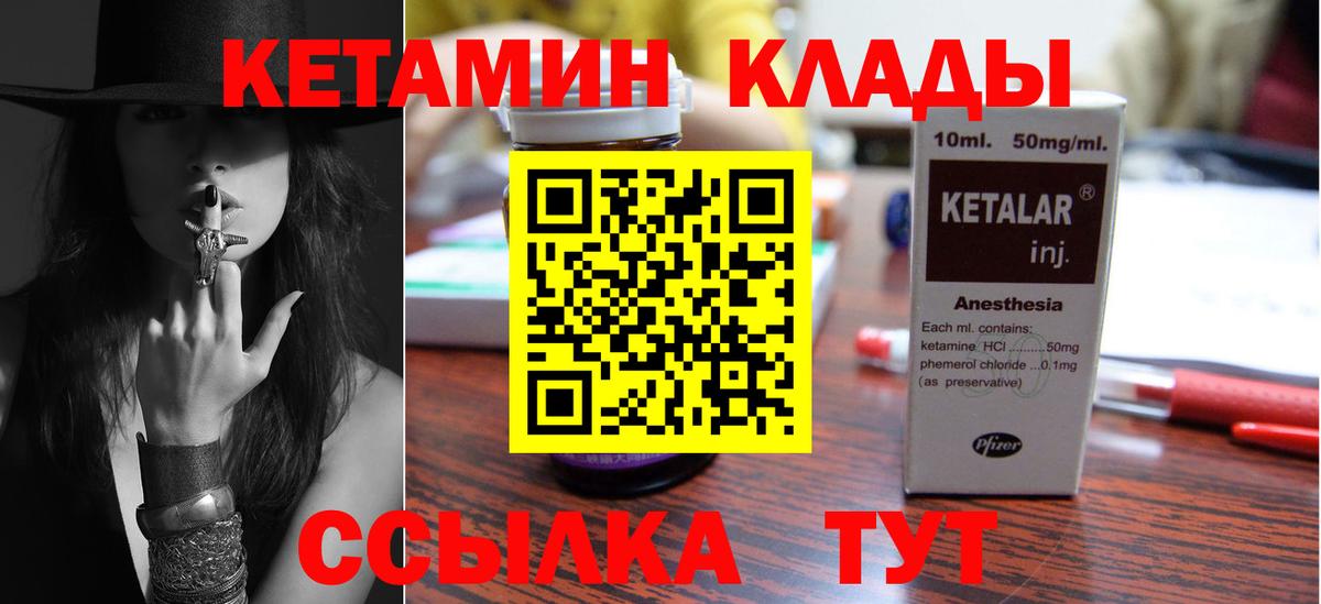 Кетамин VHQ  КЕТАМИН ketamine  Ржев  ссылка на мегу зеркало  Вход с VPN 