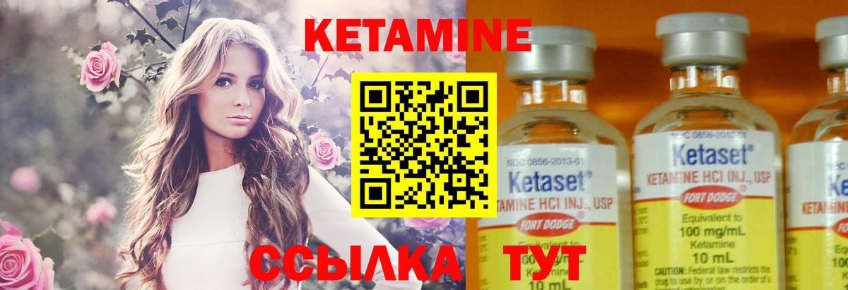 Кетамин VHQ Ржев