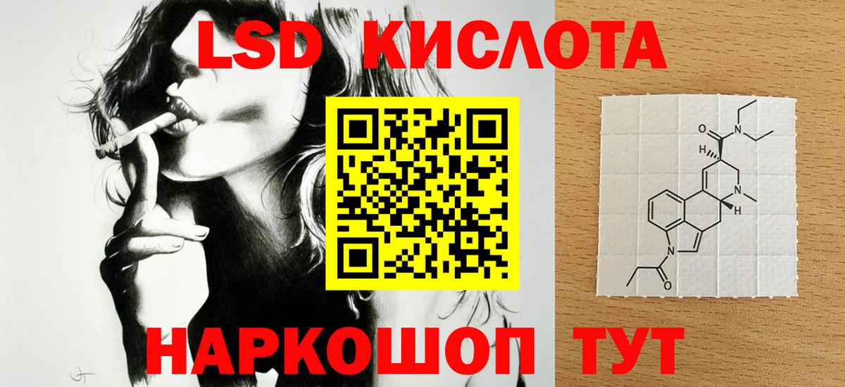 Лсд 25 экстази кислота Ржев