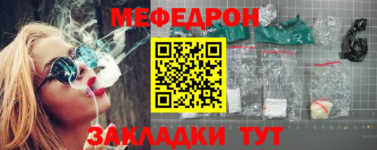 Меф mephedrone  Вход с VPN  МЯУ-МЯУ mephedrone  Ржев 