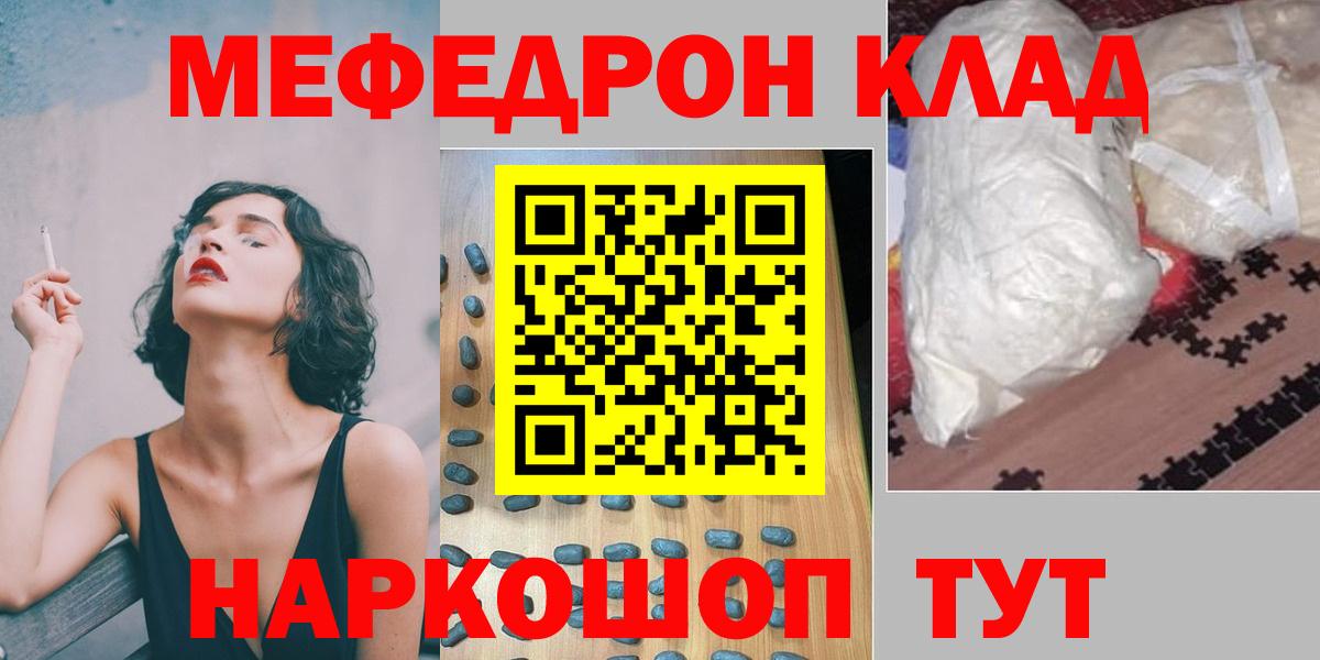 Меф кристаллы Ржев