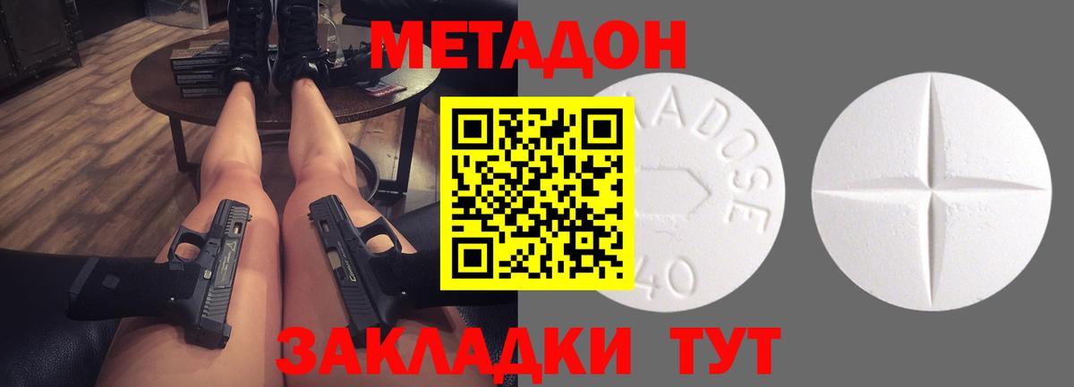 Метадон VHQ  Вход с VPN  МЕТАДОН VHQ  Ржев 