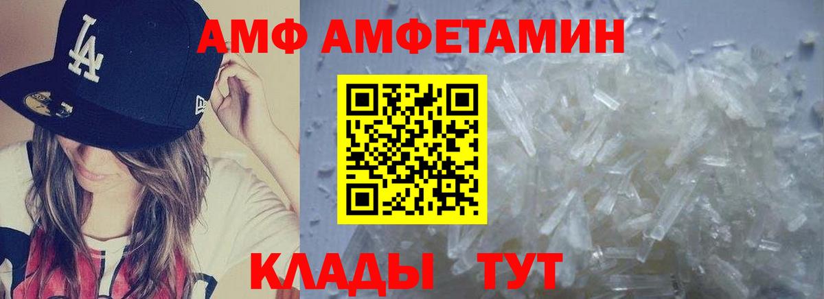МЕТАМФЕТАМИН мет Ржев