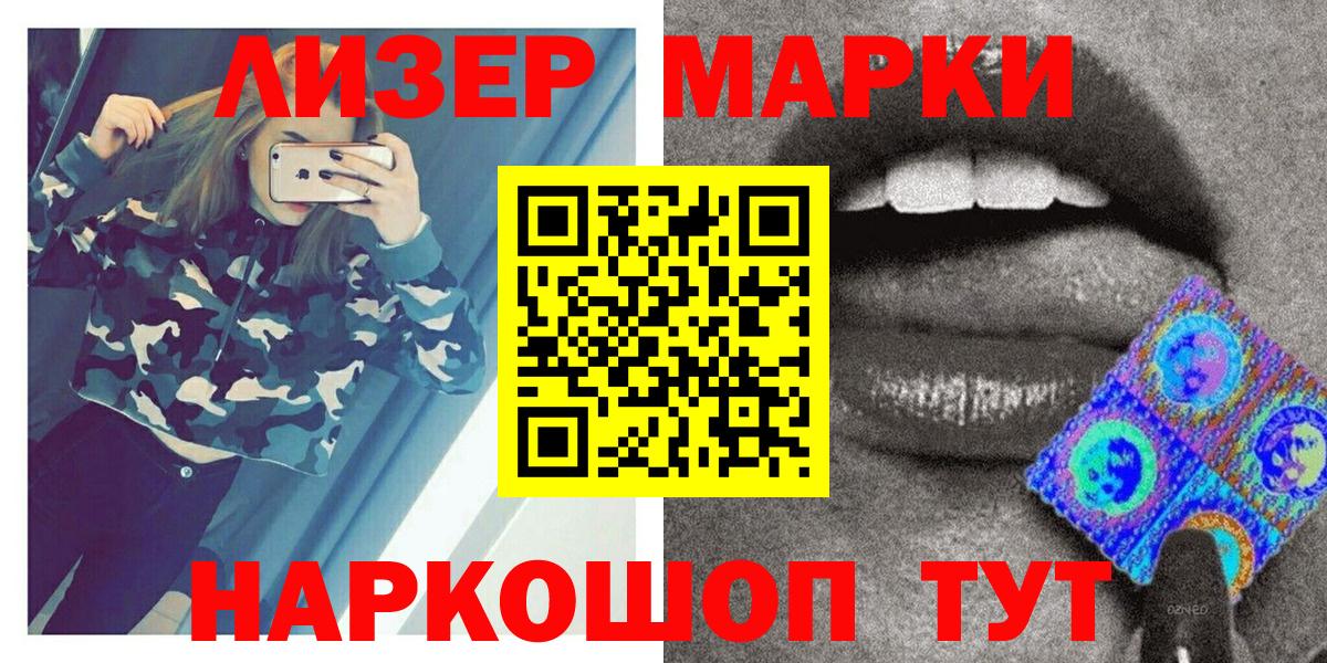Ржев  Марки N-bome 1500мкг  Марки 25I-NBOMe  Марки N-bome 1500мкг  Вход с VPN 