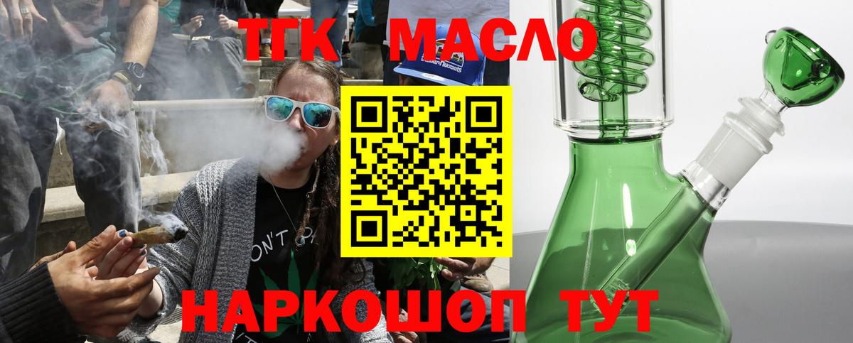 Дистиллят ТГК концентрат Ржев