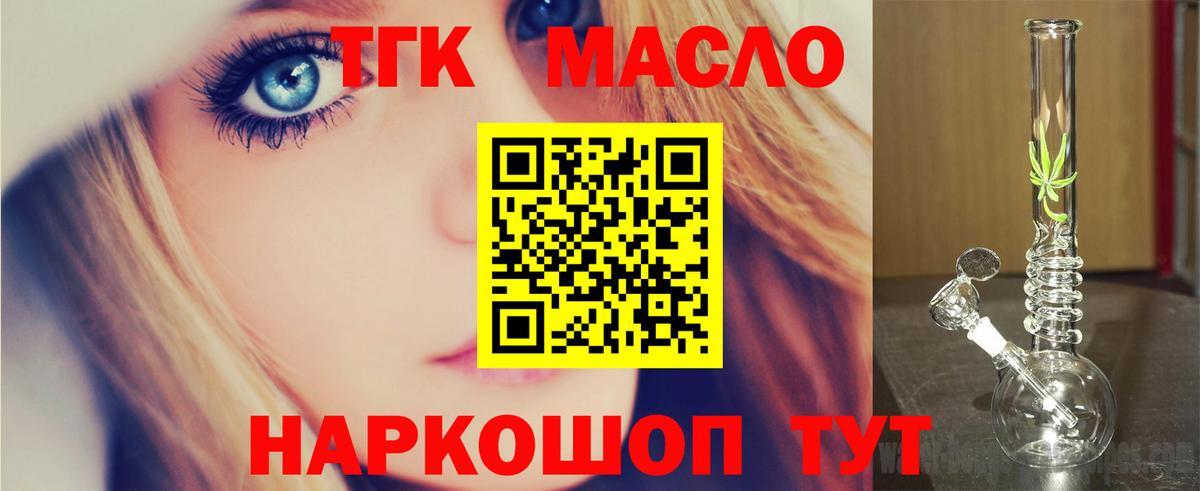 Ржев  Дистиллят ТГК THC oil  ТГК жижа  где купить   Вход с VPN 